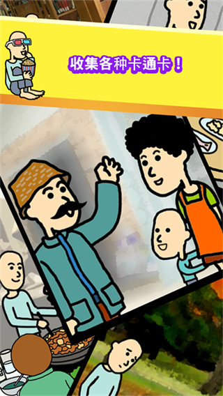 beggar life截图5