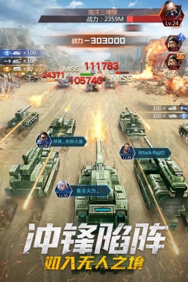 重返前线截图4