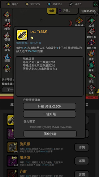 无限升级