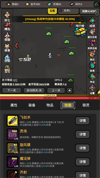 无限升级