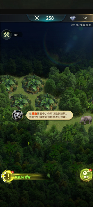 Beast Lord安装器