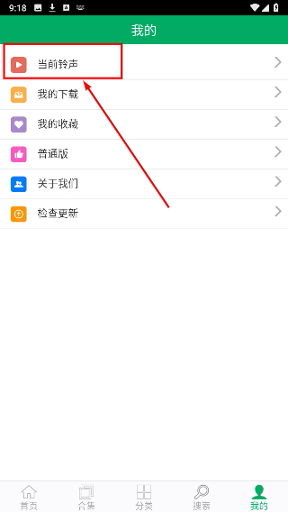铃声之家