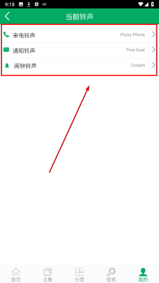 铃声之家