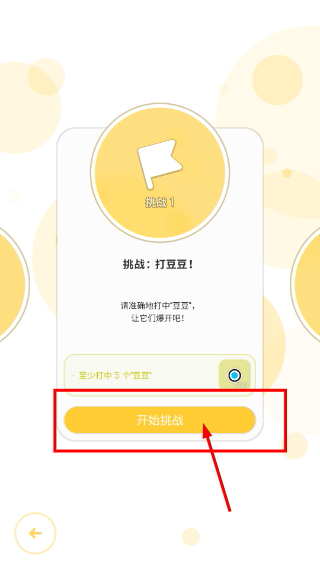 律动轨迹