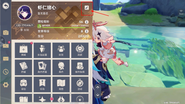 原神指令服手机版