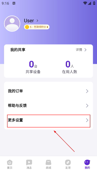 神眸摄像头