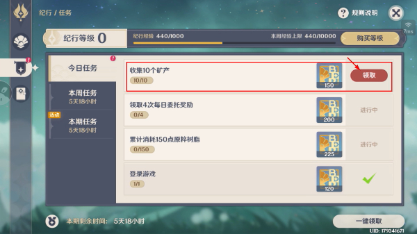 原神私人服最新版