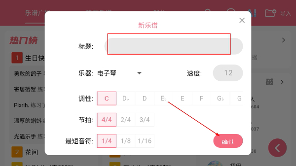 光遇乐谱