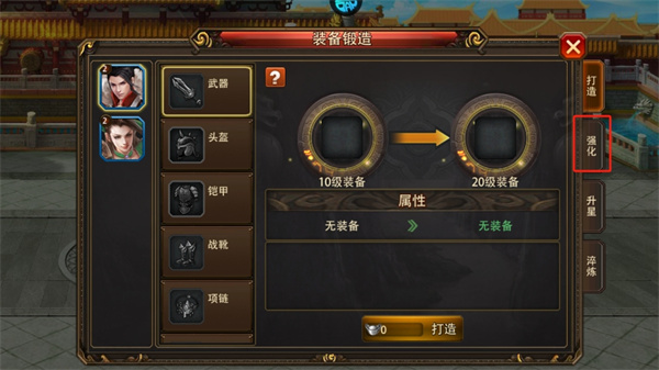 三国大英雄