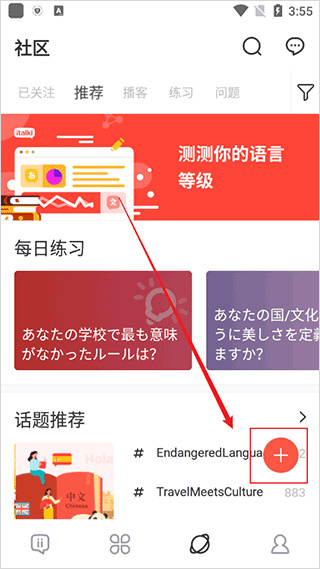 爱拓奇