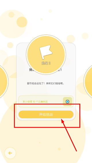 律动轨迹Rizline最新版下载