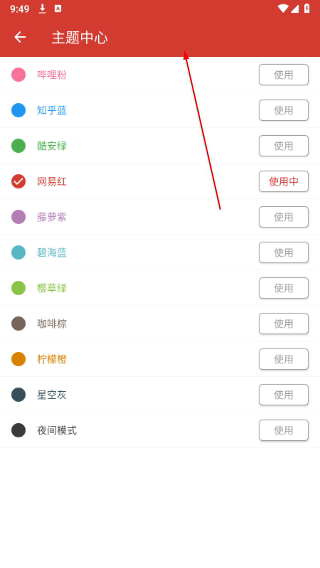 听听音乐手机版