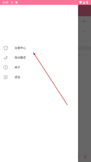 听听音乐手机版
