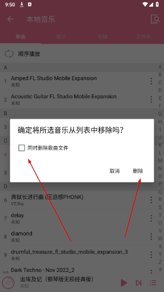 听听音乐免费版