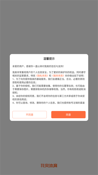 我奥体育