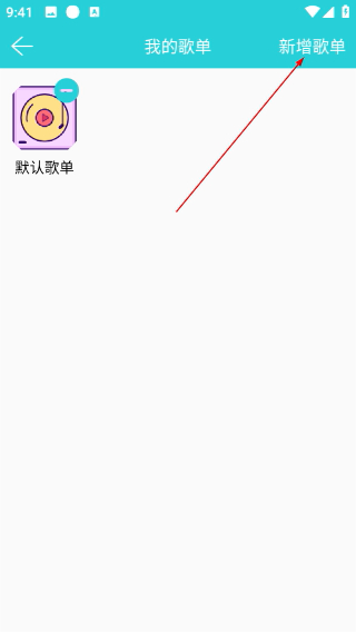 天天畅听