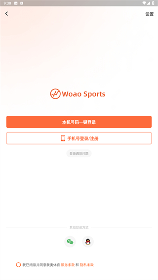 我奥体育