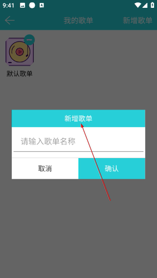 天天畅听