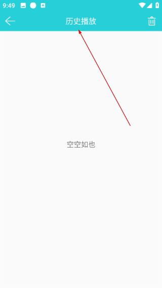 天天畅听最新版