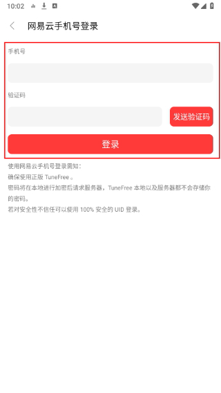 TuneFree音乐