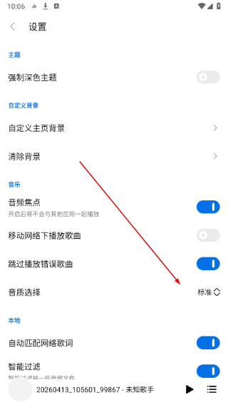 TuneFree