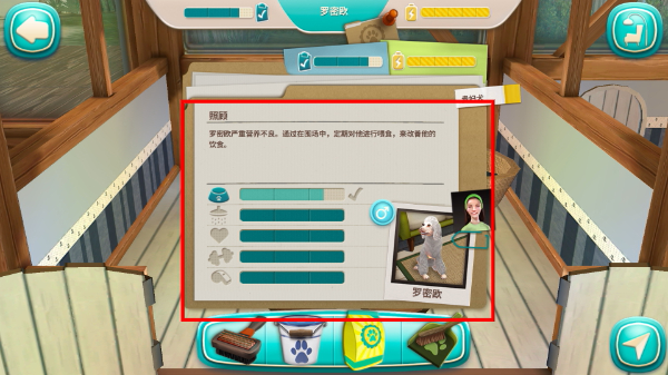 我的寄宿狗屋