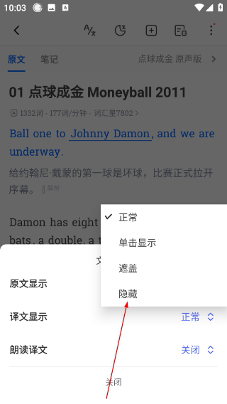 每日英语听力