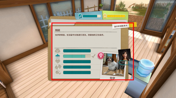 我的寄宿狗屋游戏全解锁版