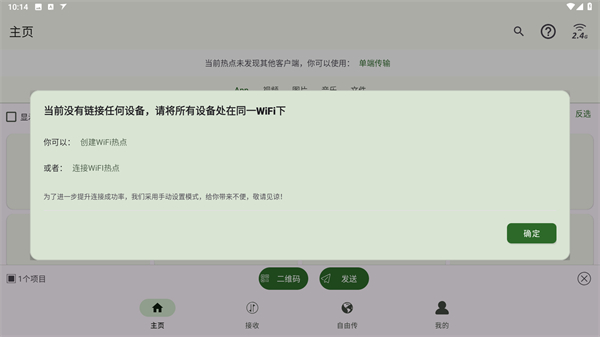 面对面快传