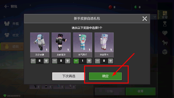 我的世界正版