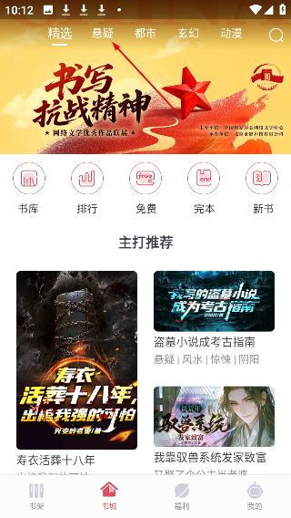 火星小说免费版