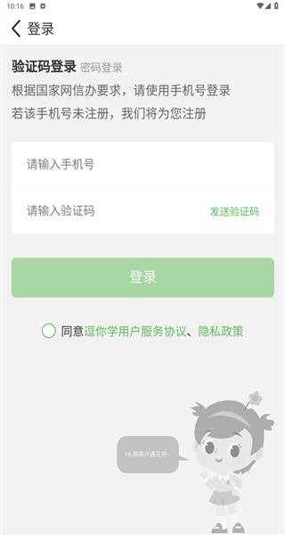 逗你学