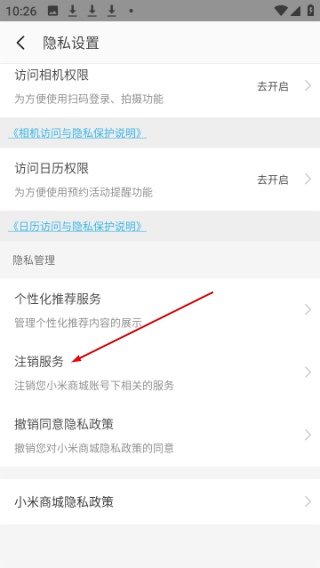 小米商城