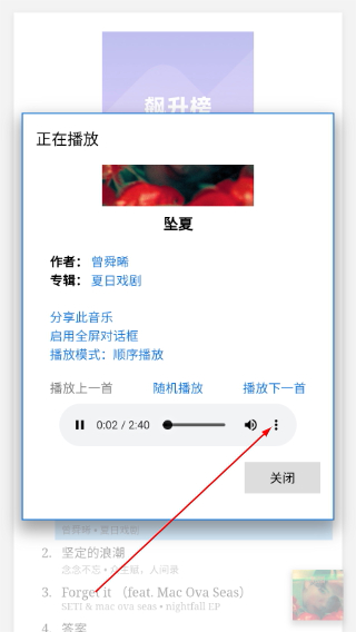 天音音乐app