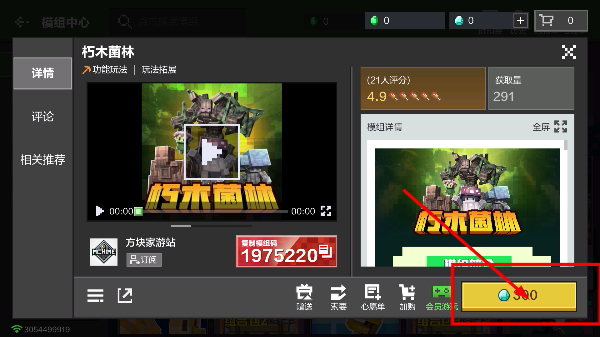 我的世界官方正版