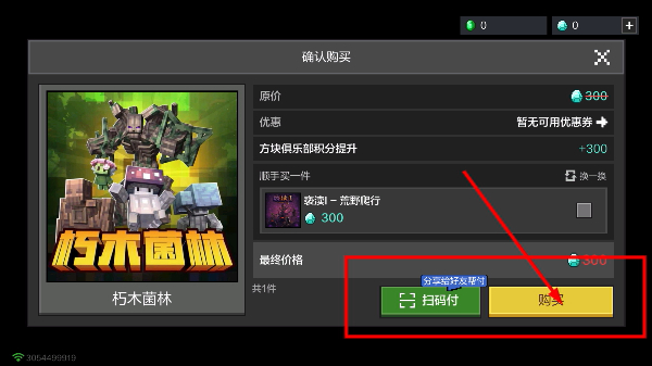 我的世界官方正版