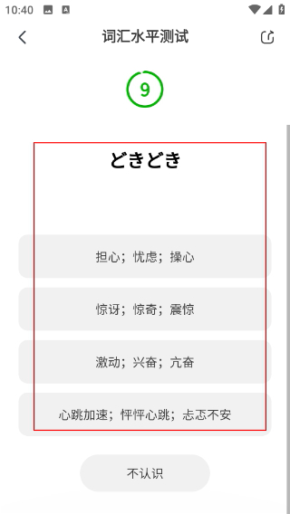 MOJi辞书