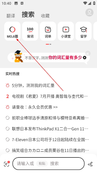 MOJi辞书