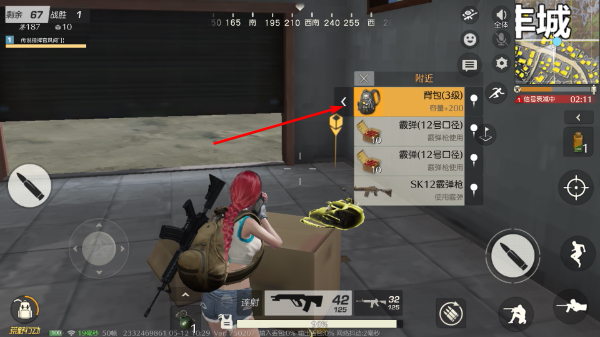 荒野行动网易版