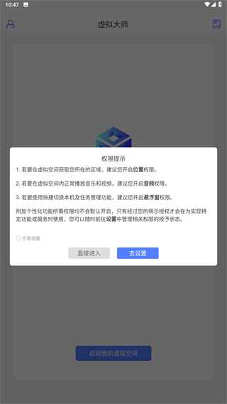 虚拟大师