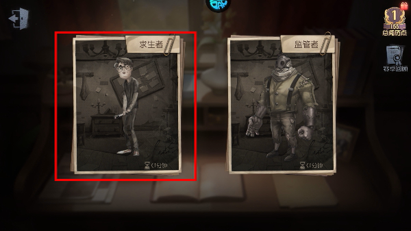 第五人格安卓正版