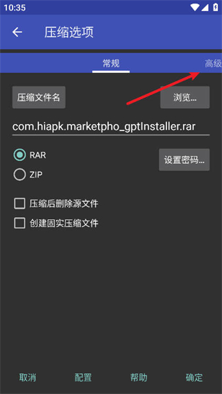 RAR解压