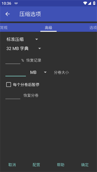 RAR解压