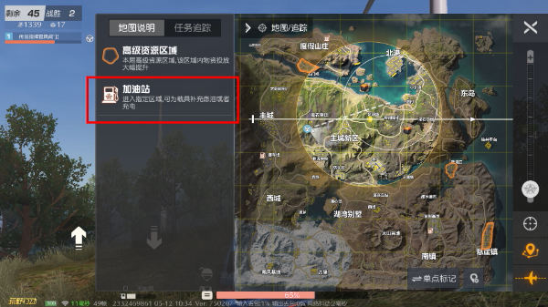 荒野行动