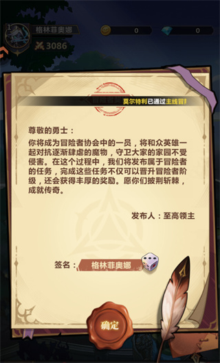 战歌与剑