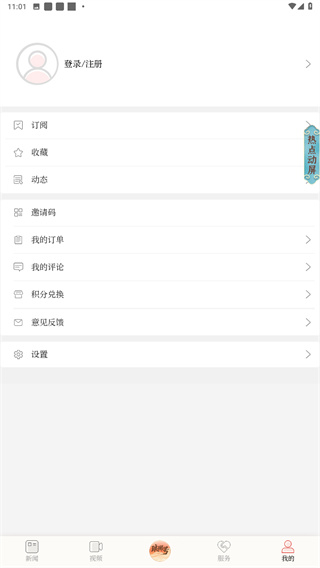 琅琊新闻