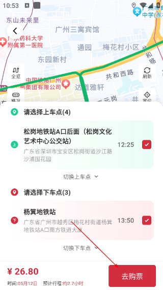 嘟嘟巴士