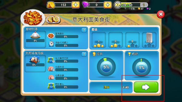 餐车厨师烹饪最新版