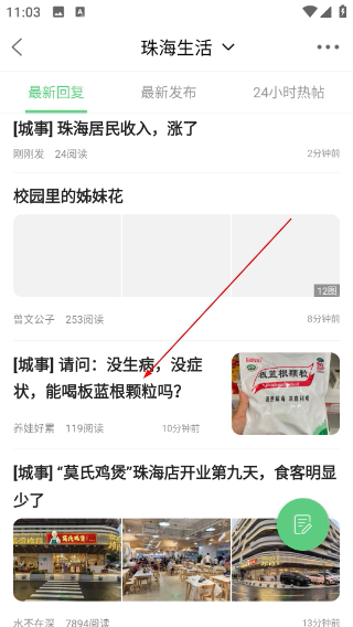 珠海香山网