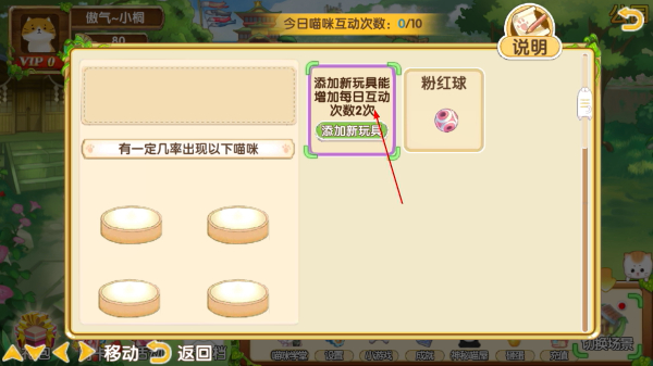 花样猫咪内购版